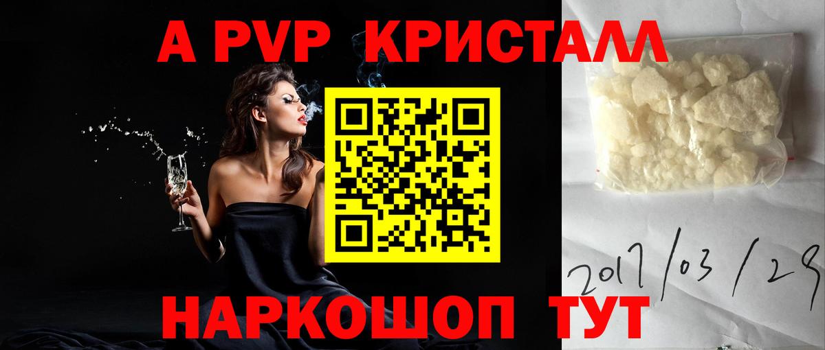 Alpha PVP СК  A-PVP VHQ  A PVP  Грязи  Вход с VPN  A-PVP СК КРИС 