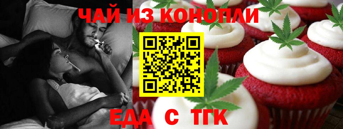 Cannafood конопля  Вход с VPN  Грязи 