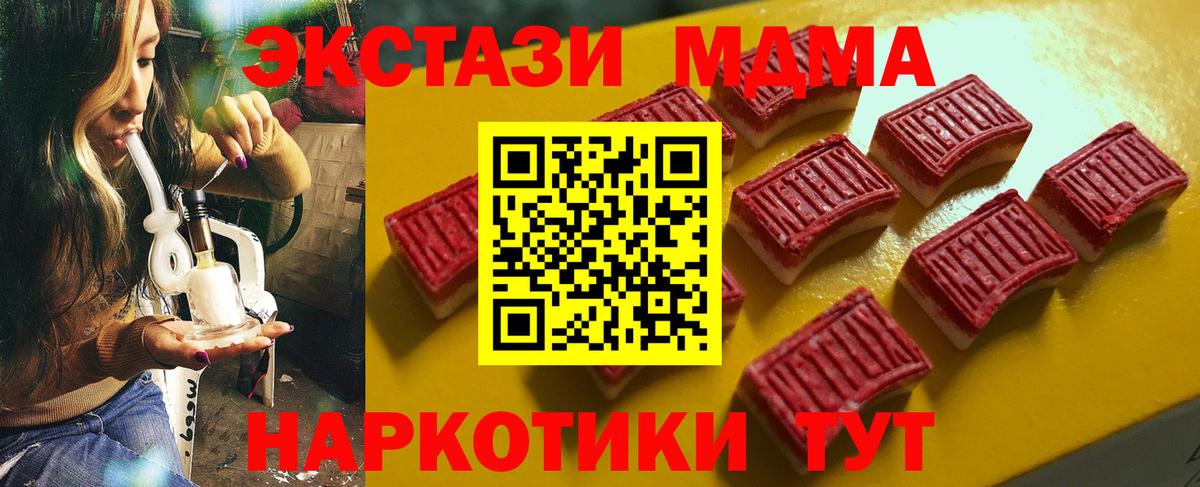 ЭКСТАЗИ 250 мг  ЭКСТАЗИ  Грязи  Вход с VPN 