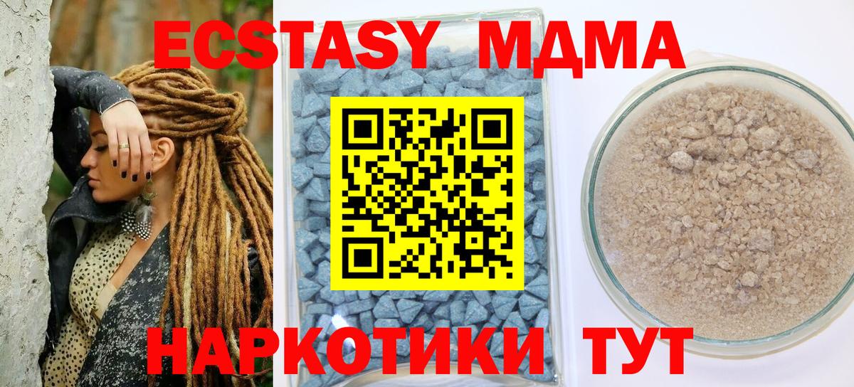 НБОМе  Cocaine  Марихуана  МЕФ   Вход с VPN  МДМА  ГАШ  Грязи  APVP СОЛЬ кристаллы 