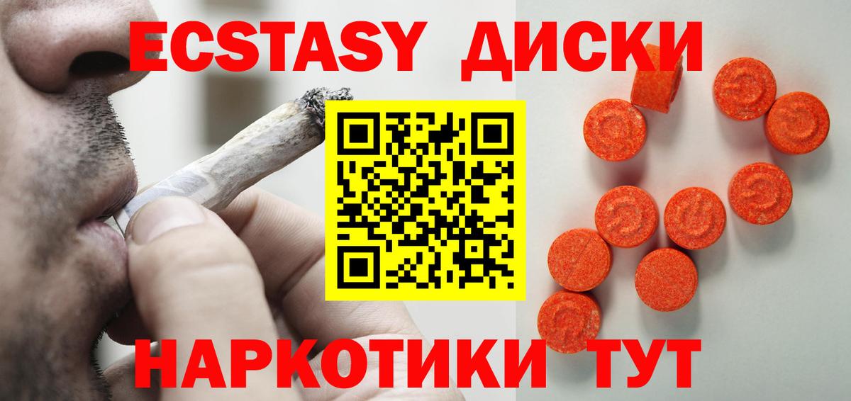 Экстази 280мг Грязи