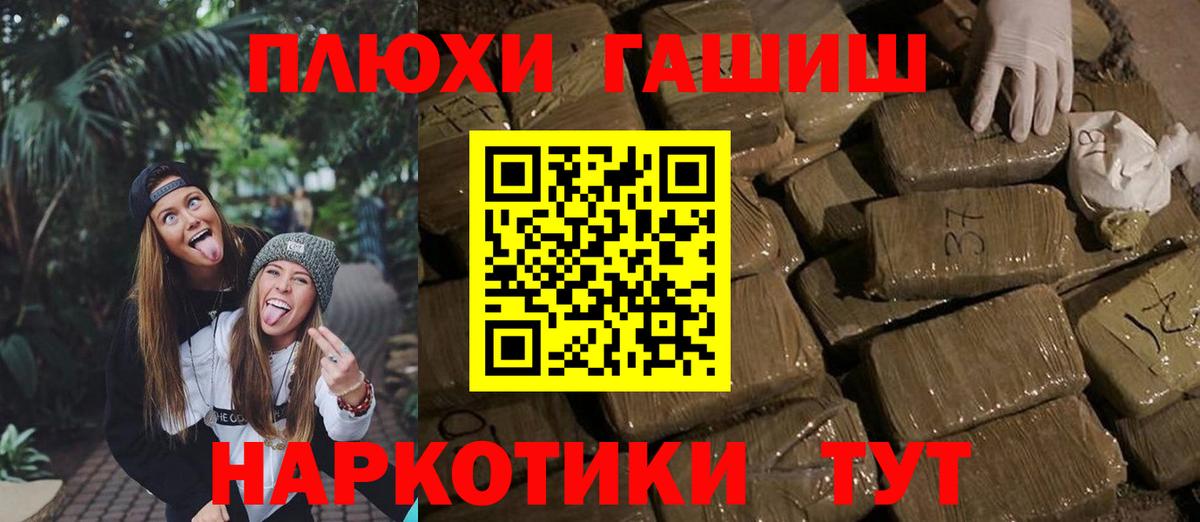 Грязи  ГАШ 40% ТГК  Вход с VPN 