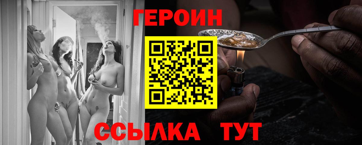 Героин гречка Грязи