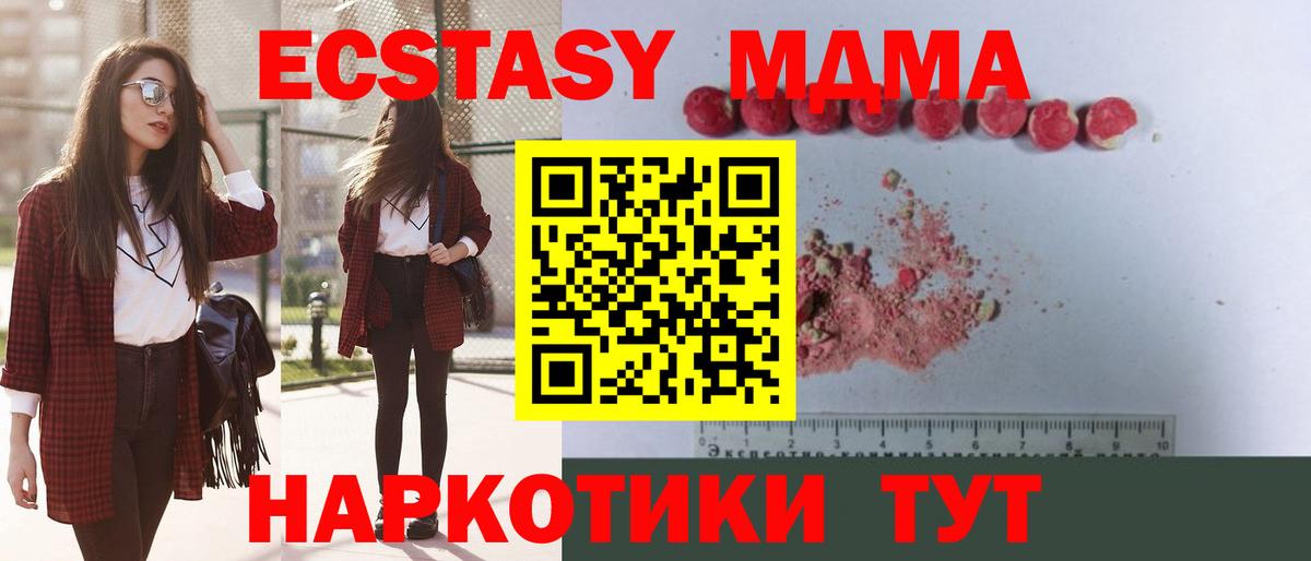 МДМА  Вход с VPN  Грязи  MDMA VHQ 