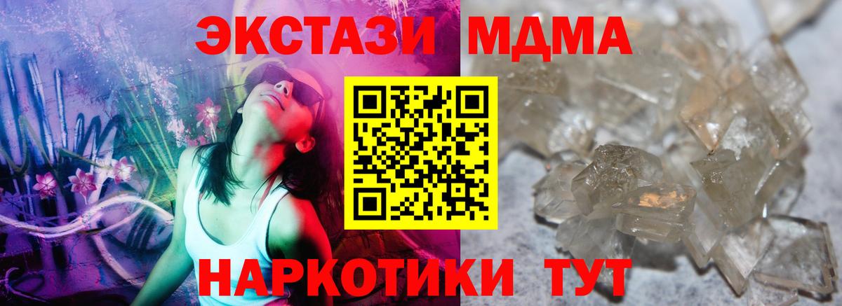 MDMA молли Грязи