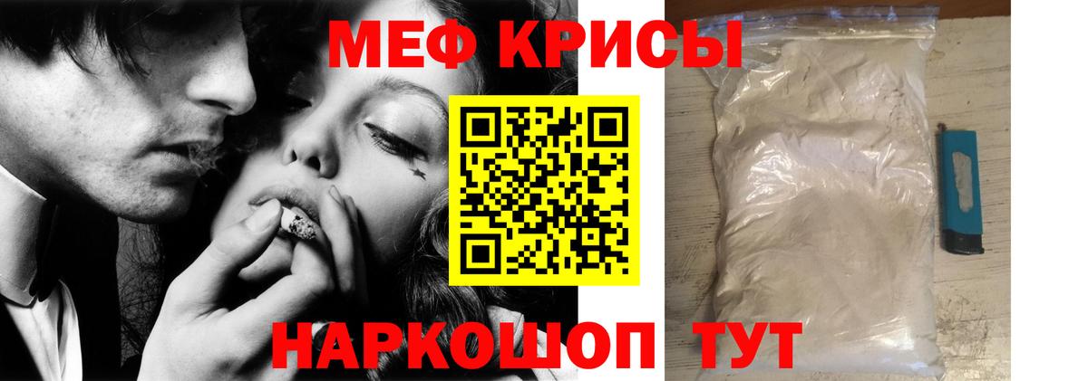 МЯУ-МЯУ мука  Меф  Меф 4 MMC  Грязи  Вход с VPN 