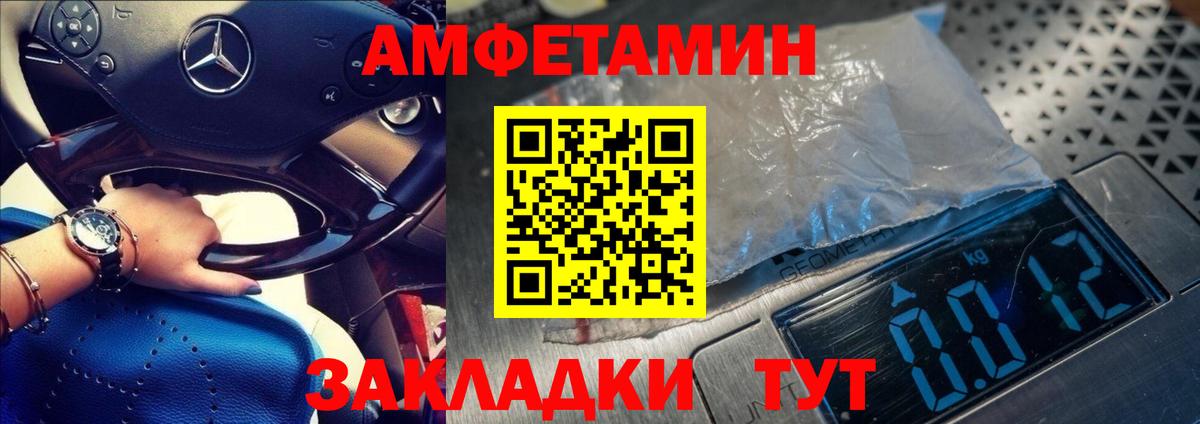 Первитин кристалл  Вход с VPN  Первитин кристалл  Грязи 