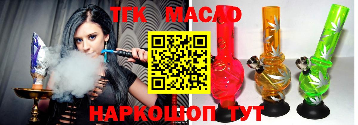 Дистиллят ТГК вейп с тгк  ТГК THC oil  Вход с VPN  Грязи 