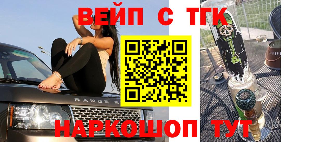 ТГК жижа Грязи